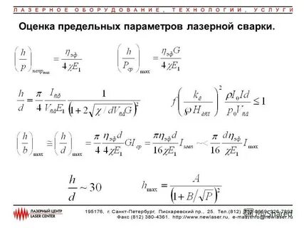 Предельный параметр