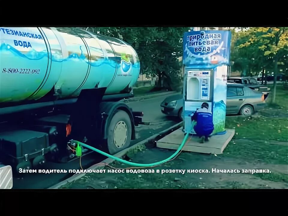 Заправься водой. Заправщик бензина. Автомобиль на азс. Заправься водой. Заправься водой.