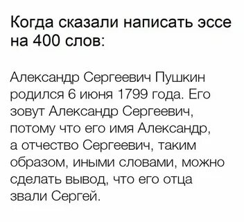 400 словом записать