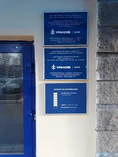 Уралсиб телефон нижний новгород