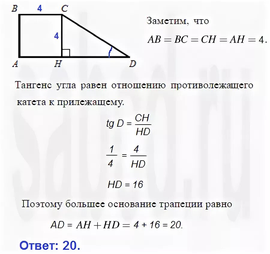 Найти синус острого угла прямоугольной трапеции