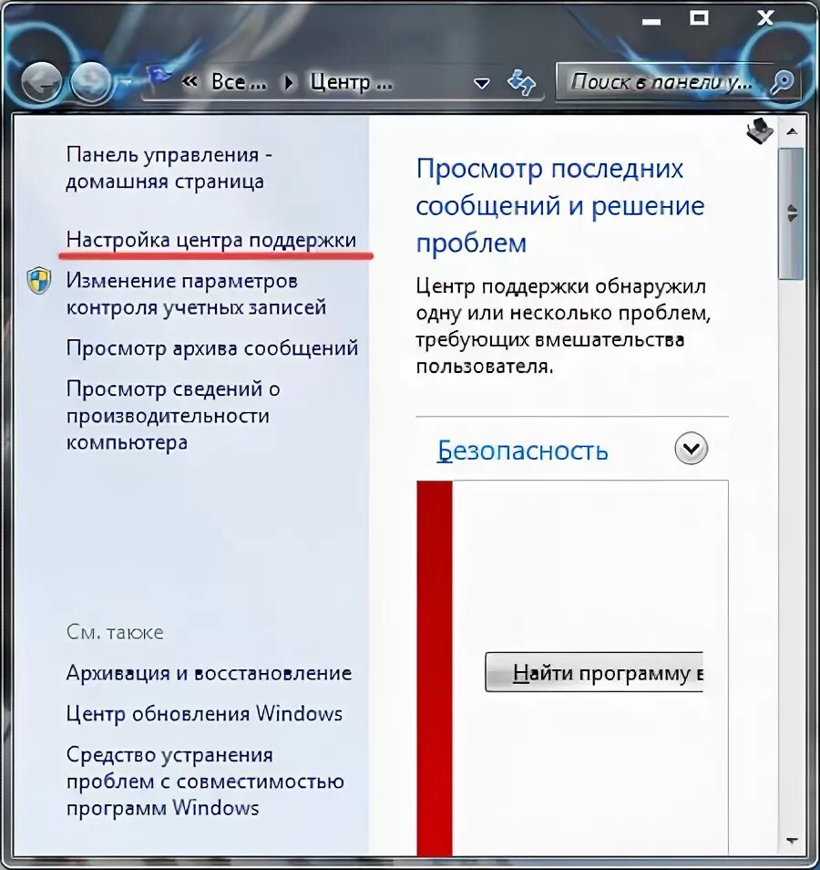 Отключена архивация. Архивация данных на диске. Отключена архивация. Как следует выполнять архивация. Отключена архивация.