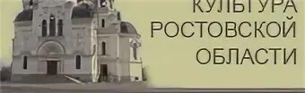 Ростов ура. Ростов. Ростов на дону инфраструктура. Г ростов на дону. Футбол ростов джохор.