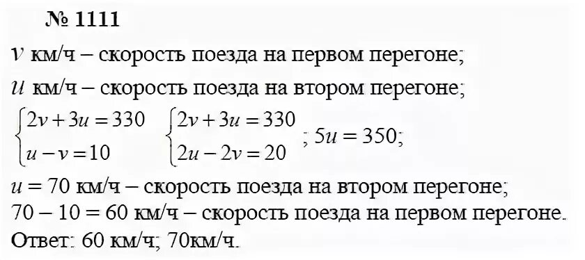 Алгебра 7 класс 419
