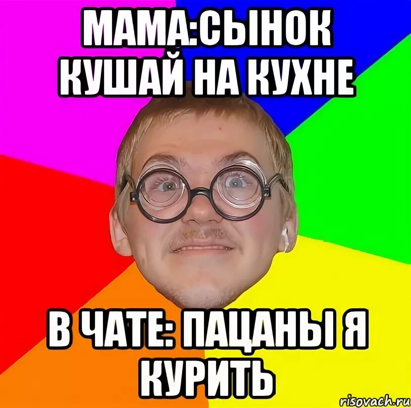 Курнул мем. Мемы про курево. Стихи про курящих. Стихи про сигареты. Сводный брат узнал что я курю.