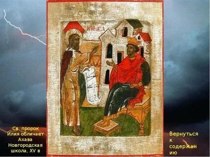Служба пророку