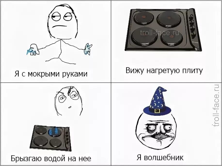 Мем с днем плиты Перейти на страницу с картинкой