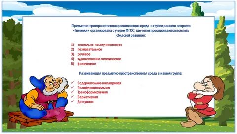 Программа гномики