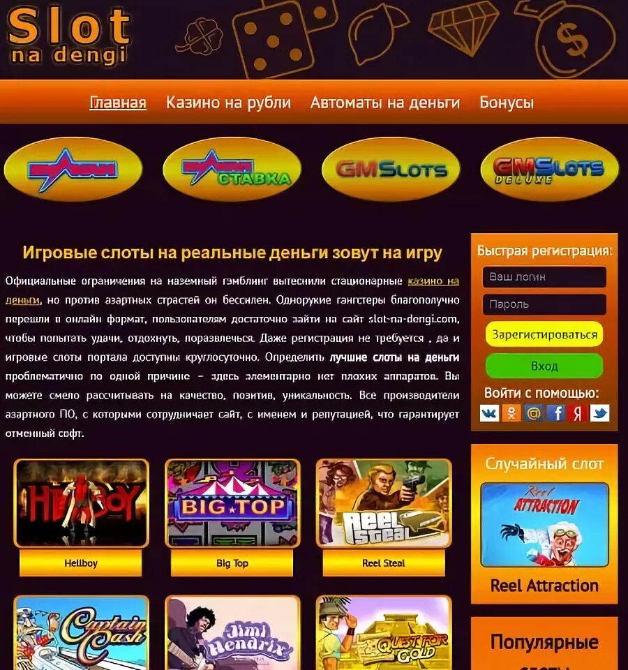 Игровые автоматы с реальным выводом slots moneyback. Игровые автоматы на деньги с бонусом. Игровые сайты на деньги. Игровые автоматы на рубли с выводом денег. Игровые слоты на рубли.