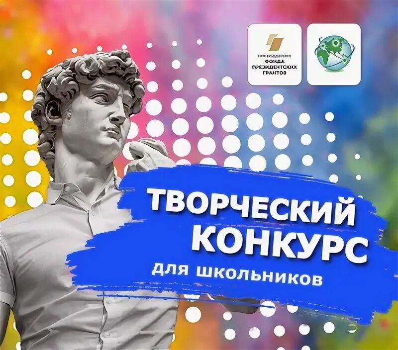 Конкурс 3