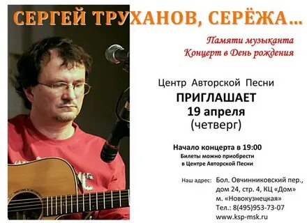 Памяти сережи