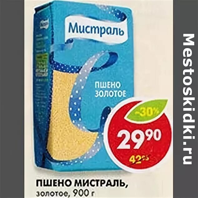 Мистраль пятерочка. Мистраль пятерочки. Пшено золотое мистраль. Мистраль пятерочки. Просо в пятерочке.