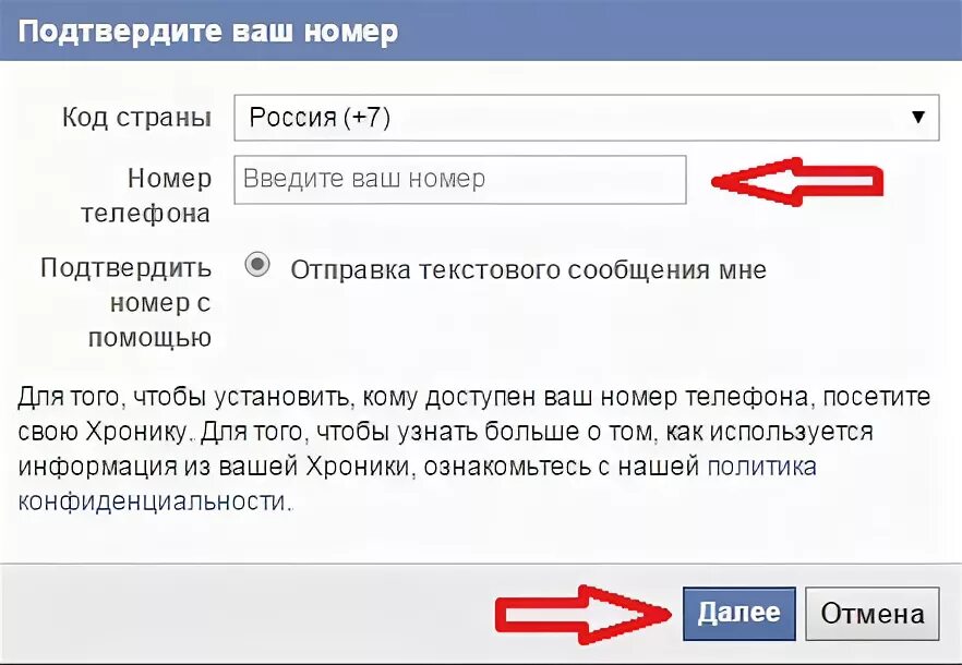 Ваш номер телефона. Введите ваш номер. ВК подтвердите ваш номер. Введите ваш номер телефона. И удалиться номер твой и вряд