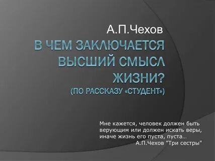 Истории был студентом