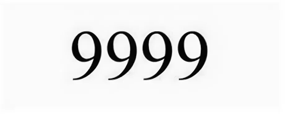 Юля загадала четырехзначное. 9999 Число. Цифры 9999. Число 9999-фото. Тату 9999.
