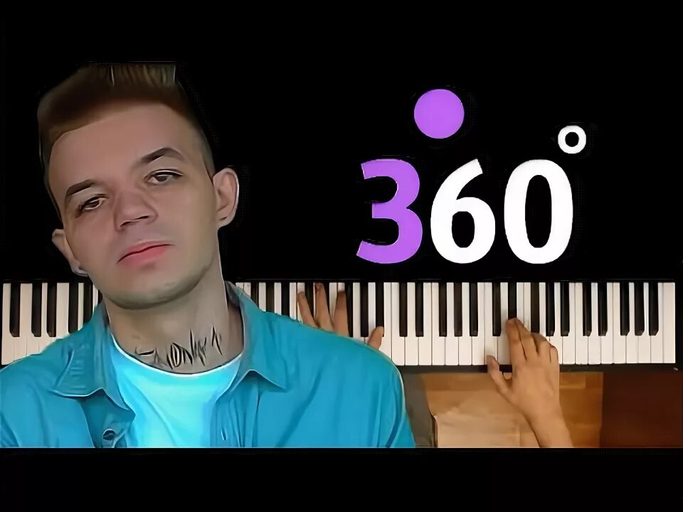 Элджи 360 песня. 360o элджей. 360 песня. элджей 360 текст. 360 элджей обложка.