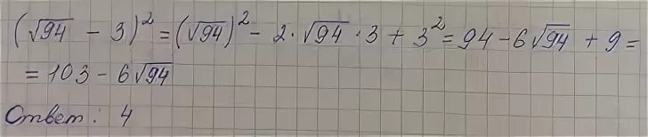 3 62 1 18. 2.2-60х85-1. (4√3)²/60. Найдите значение выражения 2 3. Найти значения выражения 1/3+2√2+1/3-2√2.