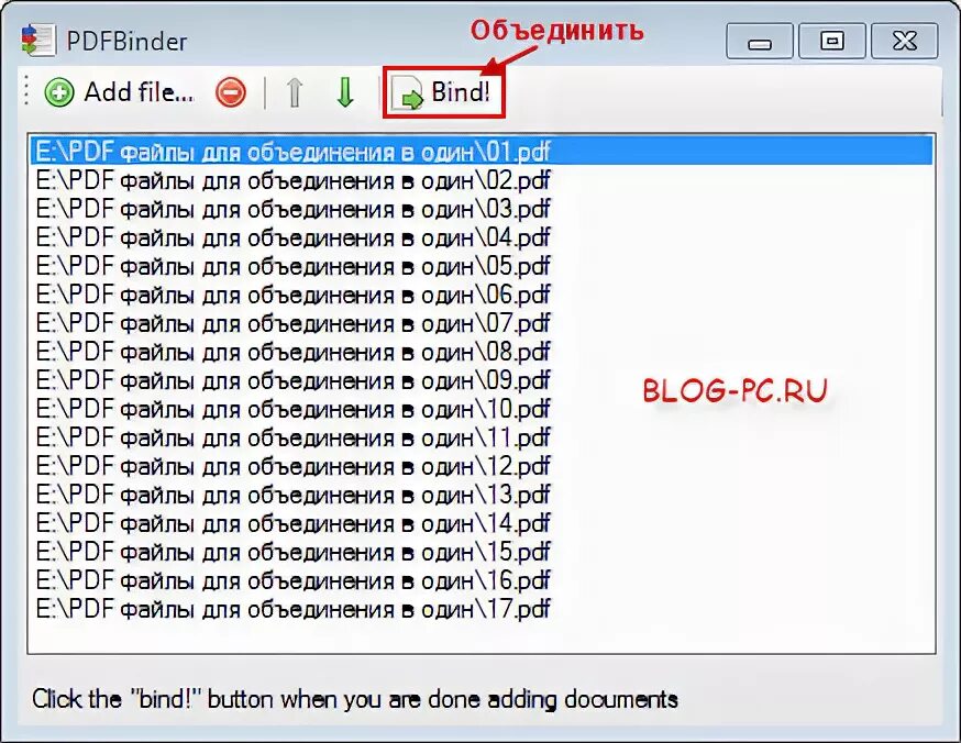 Файлы объединенные в одну группу. Объединение pdf файлов. Слияние pdf файлов в один. Программа для объединения pdf файлов. Программа для соединения пдф файлов.