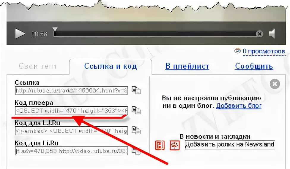 Код ссылка на сайт. Пароль для рутуб. Ссылка на рутуб. Куда вводится код на рутубе. Где взять код для плейлиста.