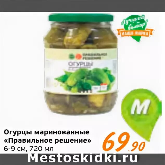 огрин огурцы маринованные. огурцы маринованные о грин монетка. маринованные огурцы в разрезе. патиссоны маринованные o green. огурцы монетка.