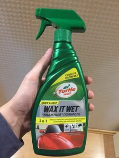 Turtle wax