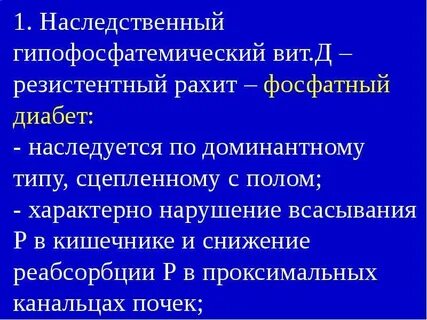 Резистентный