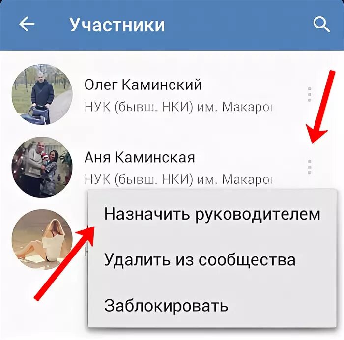 Как передать владельца сообщества