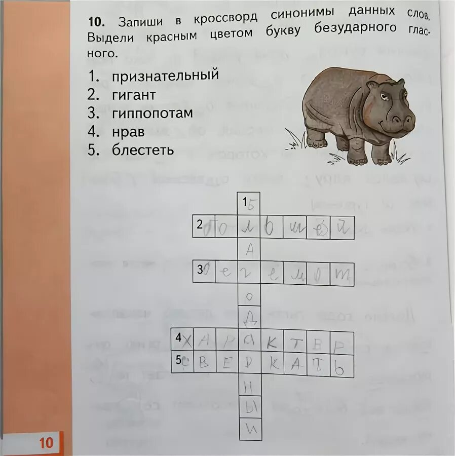 Кроссворд синонимы. Задания по русскому 3 класс кроссворд. Кроссворд по русскому языку 4 класс. Кроссворд на тему русский язык.