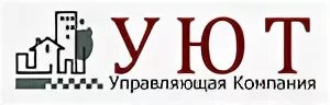 Ооо ук уютная. Управляющая компания уют Новосибирск. ООО УК. ООО управляющая компания. УК уют Тольятти.