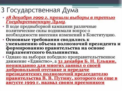 Важная политическая сила