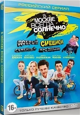 Чарли в филадельфии всегда солнечно промо. Будет всегда солнечно и светло. В москве всегда солнечно постер. Братья маккойлы филадельфия всегда солнечно. Чарли дэй в филадельфии всегда солнечно.