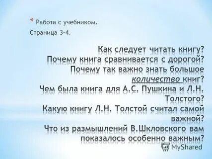 Писатели создатели хранители и любители книг