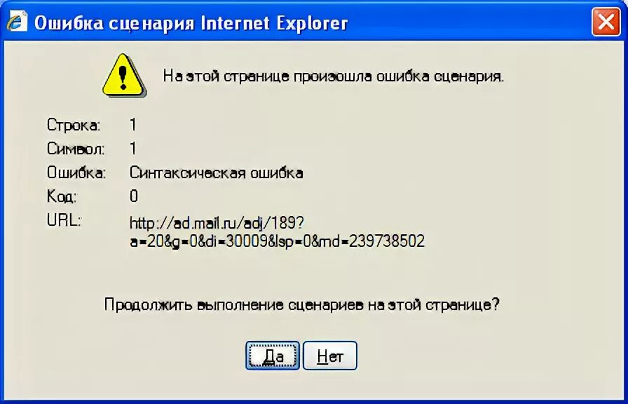 Как отключить ошибки сценария. На этой странице произошла ошибка сценария. Ошибка сценария при установке java.