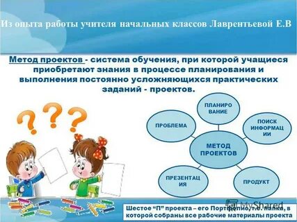 Опыт работа 2 года
