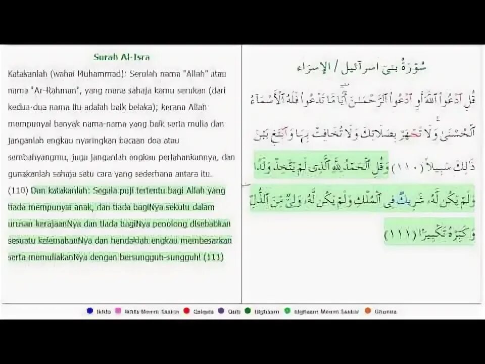 Аль муминун сура ясир. Сура 23 Аль-Муминун. Аят Аль Муминун. Сура Аль Муминун текст. Сура Аль Муминун транскрипция.