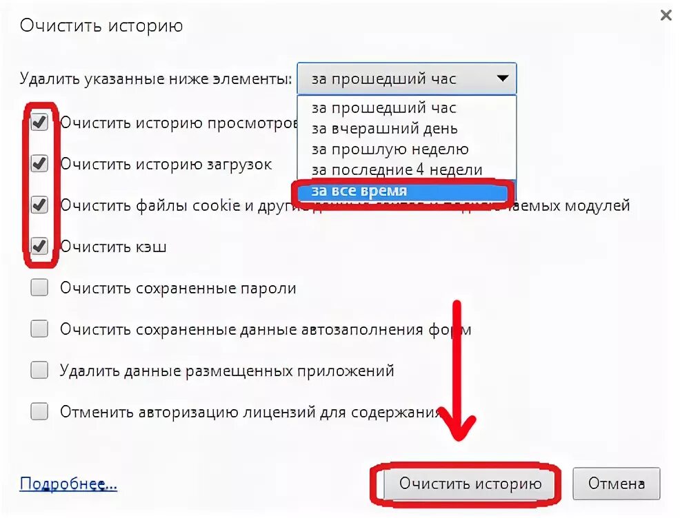 Стереть историю просмотров. Как убрать историю просмотров на компьютере. Как очистить историю на компьютере. Как почистить историю. Как почистить историю покупок