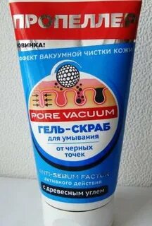 Пропеллер черный гель для умывания