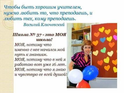 Моя мама преподавать литературу в лицее часто