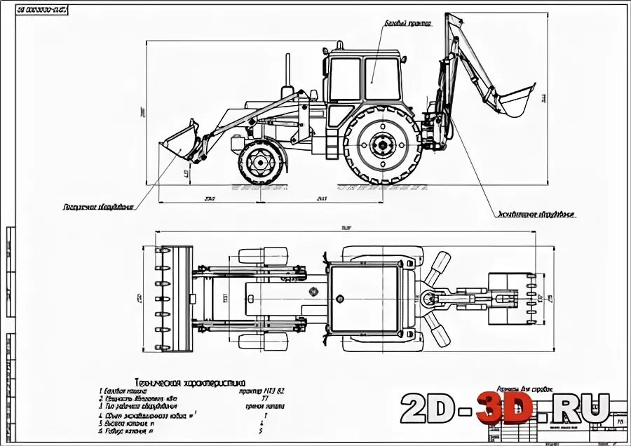 Габариты мтз 82.1. Ширина ковша трактора МТЗ 82. Габариты МТЗ 82.1 С куном. Габариты трактора Беларусь МТЗ 82.