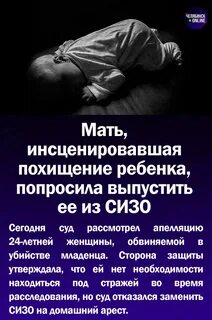 Сон похитили ребенка