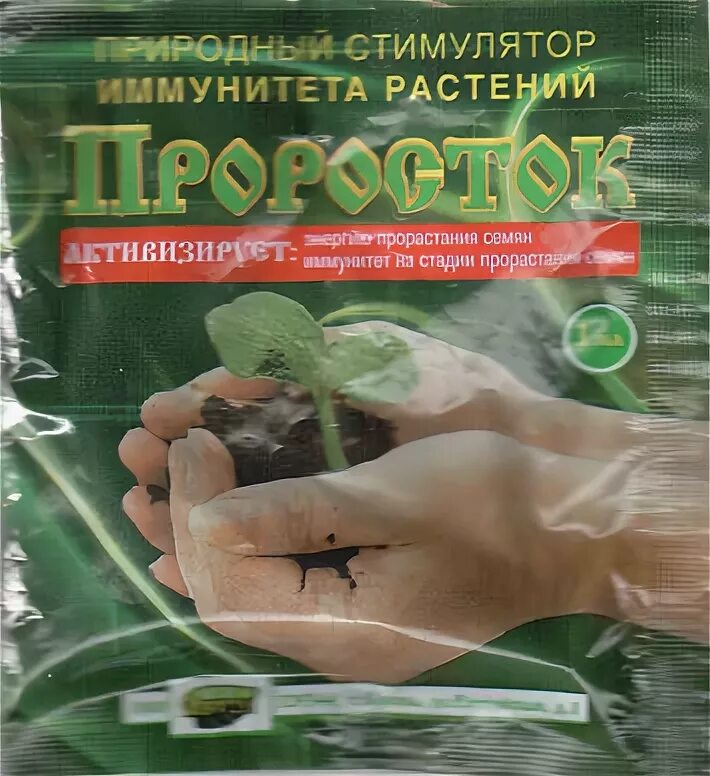 Проросток стимулятор роста. Ортон проросток. Оберегъ "ортон" природный стимулятор 1мл. Природный стимулятор иммунитета растений проросток рассада. Проросток пак 1 мл.