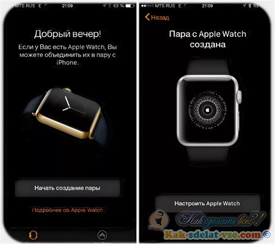 Как подключить вотчи к новому айфону. Как подключить часы к телефону iphone apple watch 4. как подключить часы к телефону iphone apple watch 3. как подключить apple watch к айфону 5s. как подключить apple watch к iphone 5.