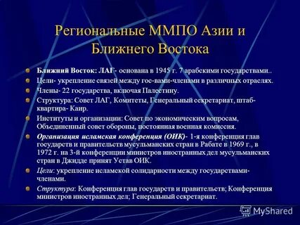 Структура конференции