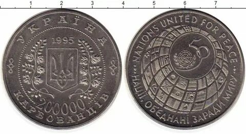 Монеты 1995 г