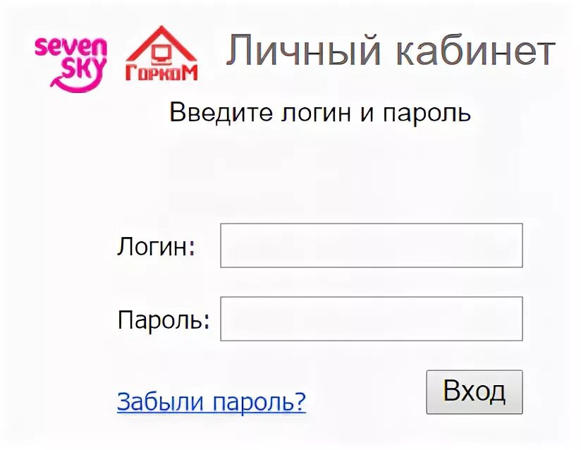 Личный кабинет 07 образование электронный. Seven Sky личный кабинет войти. 23 Net личный кабинет. Горком личный кабинет вход. Небес личный кабинет.