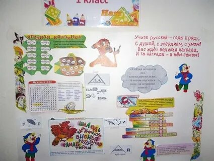 Стенгазета 2 класс по литературному