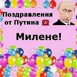 Голосовые поздравления маме