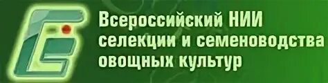 Институт генетики и физиологии кн мнво. В. Мичу́рина. Институт селекции. Фгбну внииспк орел.