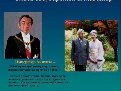 Кто первый император японии