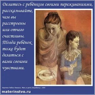 Материнство отзывы
